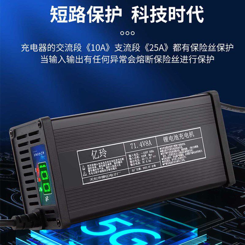 60V大功率锂电池充电器67.2V71.4V73V电瓶专用快充10A数显铝壳15A - 图2