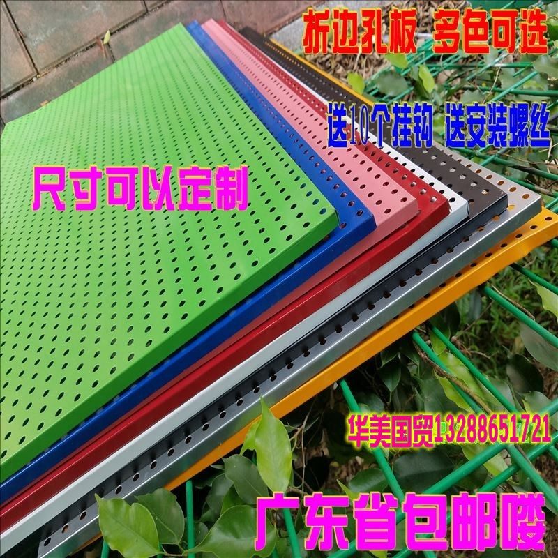 Hole board shelf hanging basket hanging net iron mesh blue round hole metal hanger porous board hanging basket jewelry hanging board hole board rack