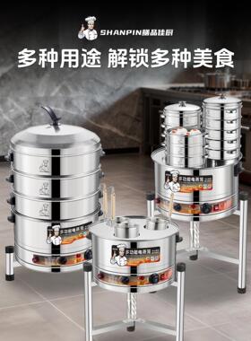 多功能304不锈钢电蒸锅家用三层自动电蒸笼大容量商用大号47-52cm