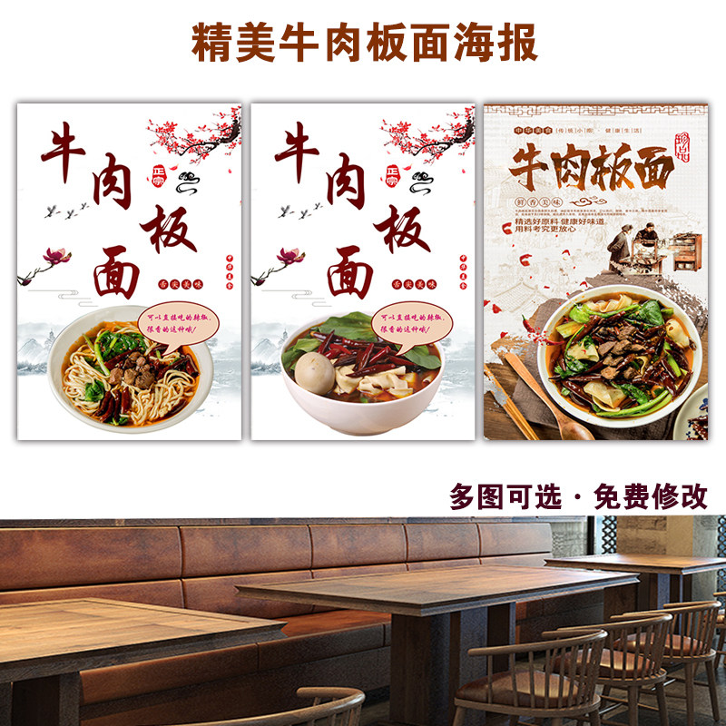 饭店美食餐馆小吃海报灯箱片kt板粘贴挂墙画装饰定制安徽牛肉板面,淘宝优惠券,粉丝福利购,淘宝优惠卷