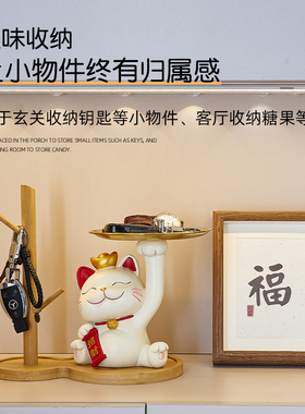 创意招财猫小东西收纳玄关摆件门口家居客厅装饰搬家礼物乔迁新居