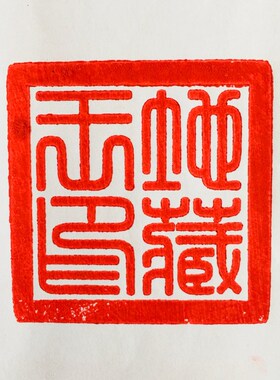 法器道家道士用品 土地城隍 地藏王印 狮子印黑檀木狮子印章5厘米