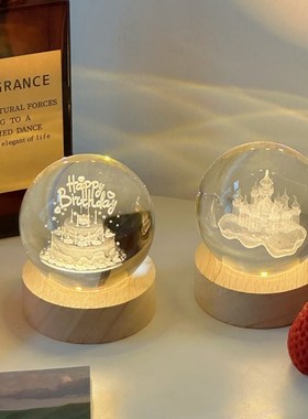 浪漫文艺高级发光水晶球小夜灯房间卧室桌面装饰摆件生日礼物毕业