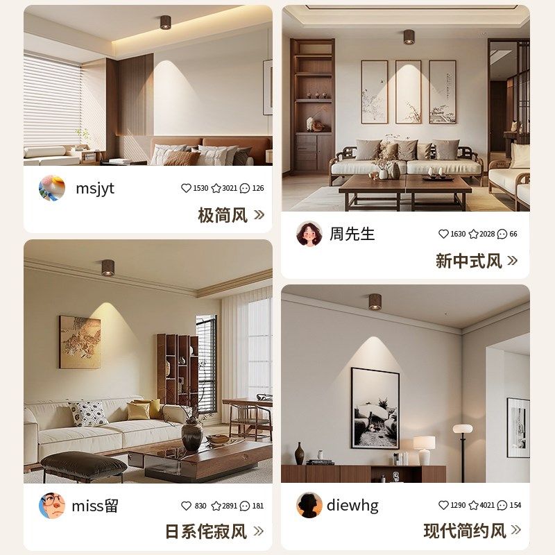 明装筒灯客厅复古新中式胡桃木纹全光谱护眼走廊过道灯玄关吸顶灯,淘宝优惠券,粉丝福利购,淘宝优惠卷