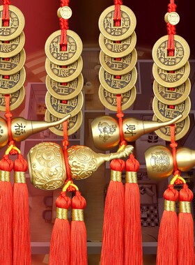 门对门五帝钱纯铜挂件葫芦加厚吉祥结入户门正对门窗户楼梯真钱串