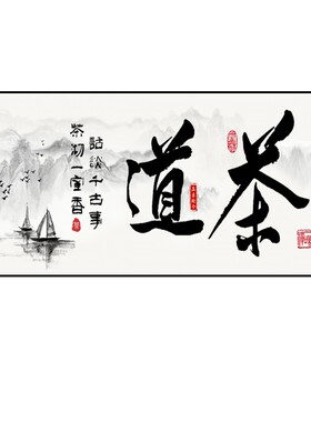新中式茶室装饰画禅意挂画餐厅字画茶文化茶道茶韵茶桌背景墙壁画