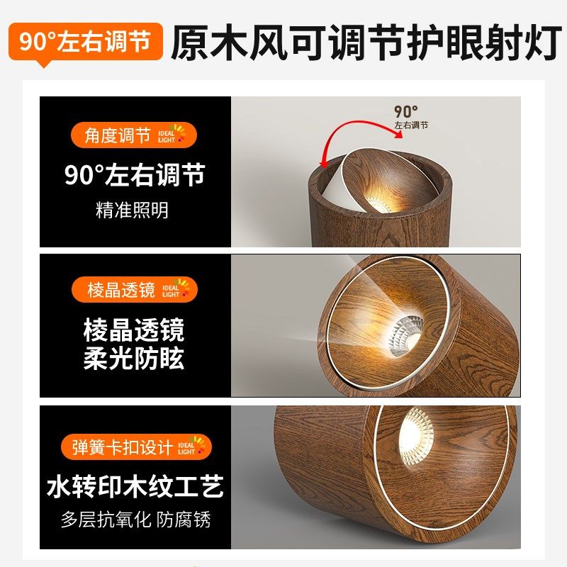 明装筒灯客厅复古新中式胡桃木纹全光谱护眼走廊过道灯玄关吸顶灯,淘宝优惠券,粉丝福利购,淘宝优惠卷