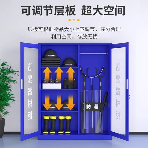防暴器材柜应急八件套装学校幼儿园保安反恐器械装备柜盾牌钢叉柜 - 图1