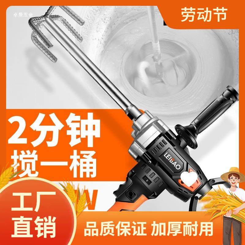 飞机钻大率腻子粉水泥搅灰机多功能打灰搅机827功电钻电手动拌曼,淘宝优惠券,粉丝福利购,淘宝优惠卷