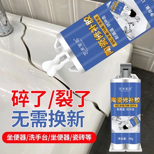 陶瓷修补胶瓷砖洗脸盆裂缝修复胶水瓷器浴缸补漏专用防水填补膏 - 图3