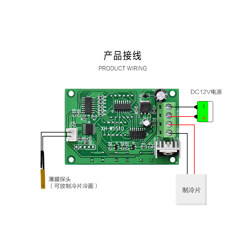 XH-W1510 半导体制冷片温控器PID智能数字恒温仪表低温控制 - 图0