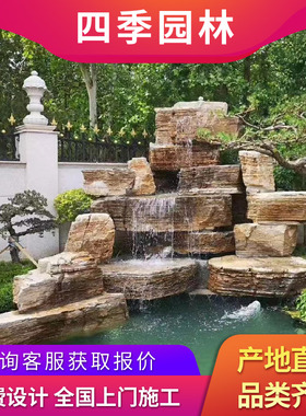 千层石庭院设计假山流水制作天然原石鱼池太湖造景观石料驳岸施工