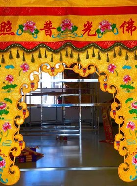 大殿绣品龙门帐潮绣桌围横彩经幢挂幡桌套宝盖莲花双龙支持定制