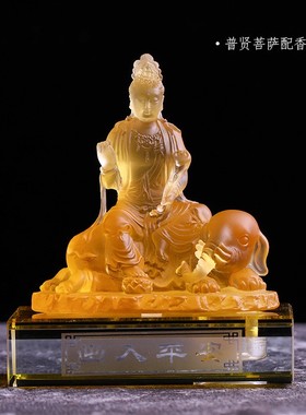 琉璃文殊菩萨普贤佛像寺院汽车香水座工艺品摆件居家礼盒装