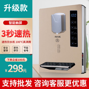 沁园云之星家用壁挂式管线机速热直饮水饮水机超薄调温无胆开水器