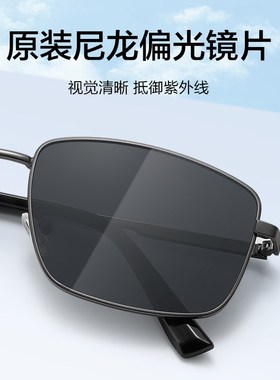 2025新款太阳眼镜男士墨镜高清偏光开车专用驾驶防晒防强光夜视镜