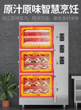金浩德蒸箱商用电热智能多门海鲜蒸柜蒸饭柜餐厅蒸鱼炖汤柜大型