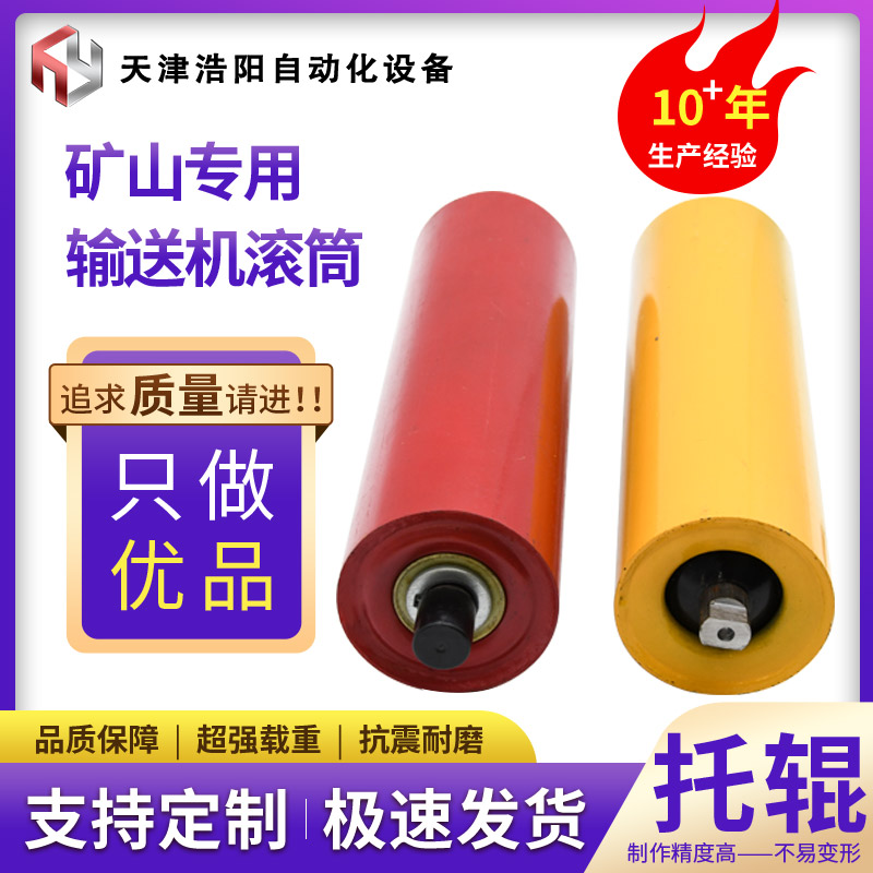 防尘防水矿用滚筒槽型输送机托辊支架组镀锌不锈钢无动力重型托辊 - 图0