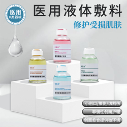 可贝尔医用械字号水光原液