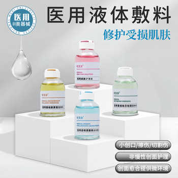 可贝尔医用械字号水光原液官方旗舰店实付99元到手包邮