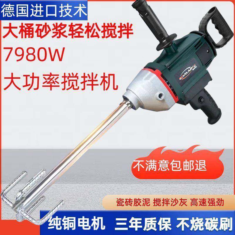 新款水钻机搅拌大油功率FBD泥砂浆腻子粉漆涂水料磁粉胶泥搅灰机,淘宝优惠券,粉丝福利购,淘宝优惠卷