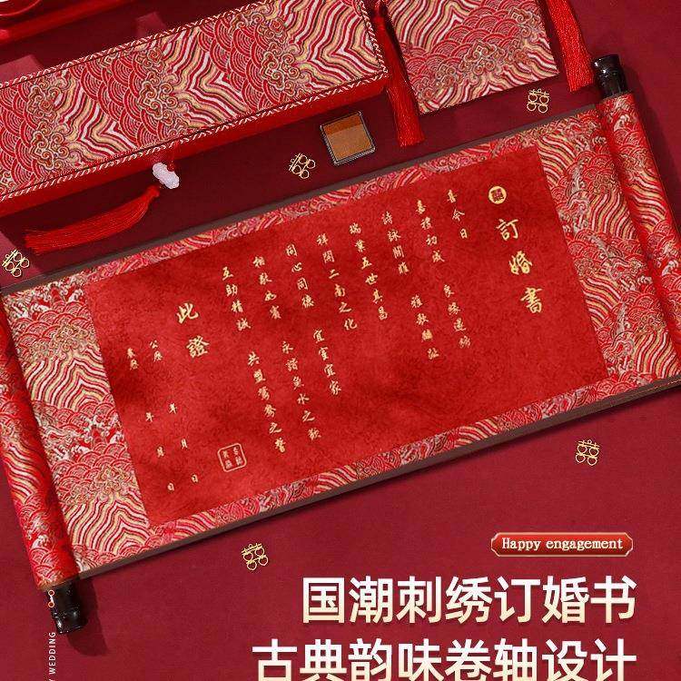 婚书中国风感婚订用品大全男方中式F79699M5婚结婚书手写聘订书卷,淘宝优惠券,粉丝福利购,淘宝优惠卷