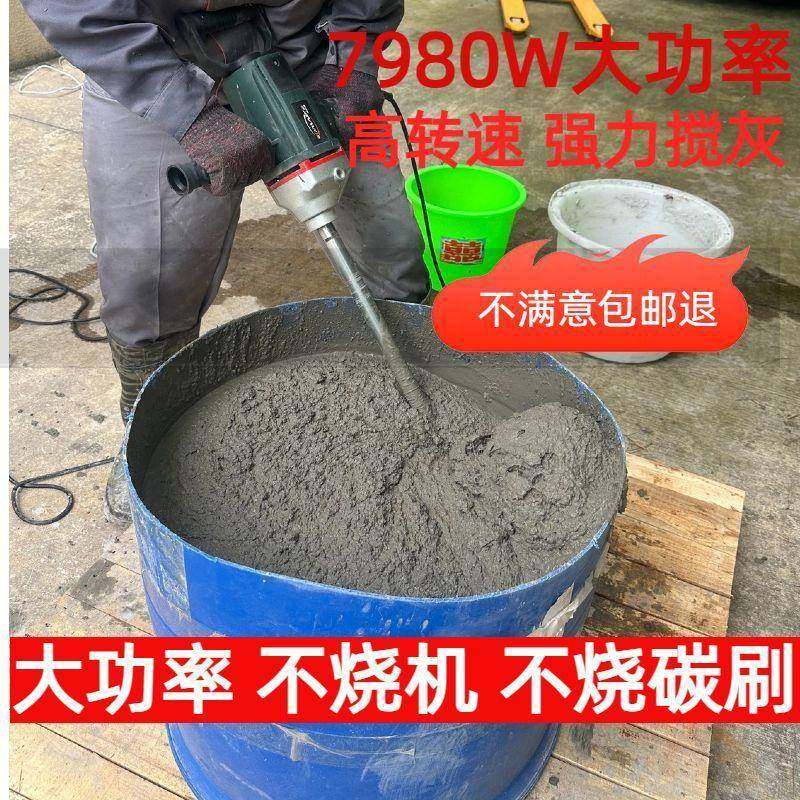 新款水钻机搅拌大油功率FBD泥砂浆腻子粉漆涂水料磁粉胶泥搅灰机,淘宝优惠券,粉丝福利购,淘宝优惠卷