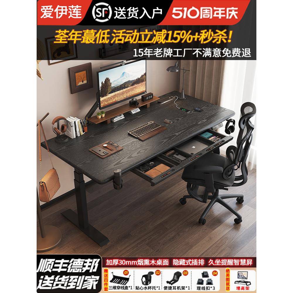 实木动升电降桌电脑办桌XZA竞桌子家用书桌电学习桌公桌开放漆桌 - 图0