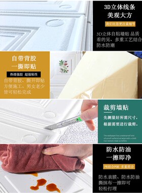 3d立体墙贴防水自粘天花板贴纸吊顶装饰屋顶墙纸白色客厅顶棚壁纸