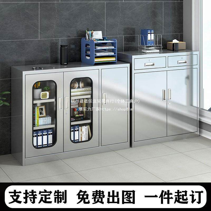 304不锈矮柜动床头柜文件柜阳台整APR理储收纳柜201抽活屉带钢锁,淘宝优惠券,粉丝福利购,淘宝优惠卷