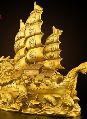 黄铜一帆风顺帆船摆件满载而归客厅办公室装饰品乔迁开业礼品大号