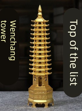 合金文昌塔祈愿事业高升金榜题名九层十三层卧室文房摆件文昌塔