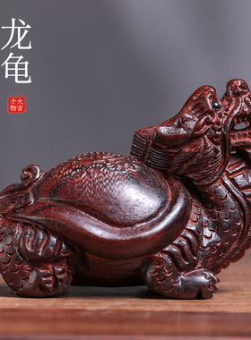 天然紫檀招财龙龟茶摆件将军龟手工木雕文玩手把件工艺品