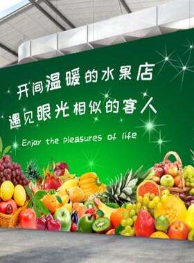 水果店广告贴纸墙贴果蔬店图案贴画装修布置自粘装饰墙纸海报超市