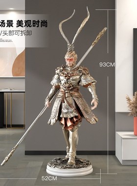 齐天大圣孙悟空落地摆件斗战胜佛客厅玄关家居装饰工艺品乔迁礼物