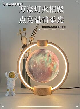 磁悬浮月球小夜灯卧室床头氛围台灯创意蓝牙音响高级生日礼物网红