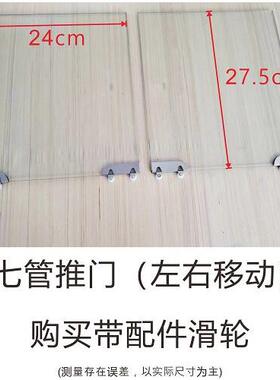 烤肠机热狗机配件香肠机玻璃门推拉门合页滑轮侧面弧形钢化玻璃