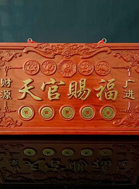 桃木四神兽朱砂牌匾开大门对门吉祥物镇过家宅的五帝钱光