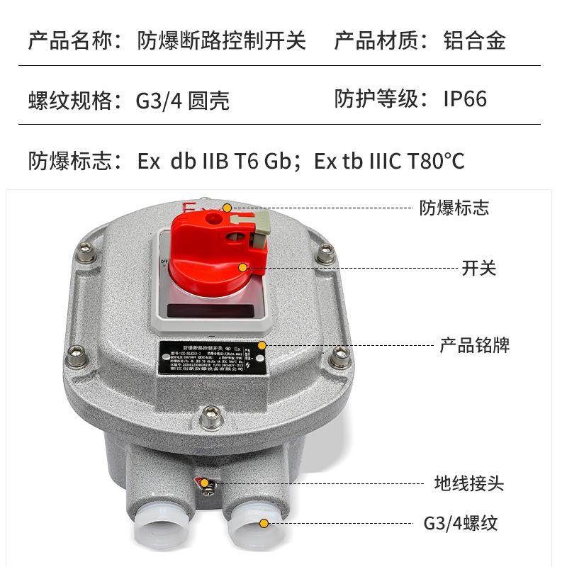 防爆断路器2P/3P 防爆空气开关10A25A32A63A 控制箱漏电保护空开,淘宝优惠券,粉丝福利购,淘宝优惠卷