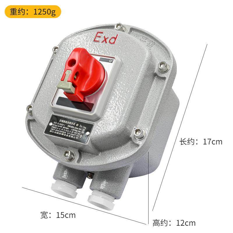 防爆断路器2P/3P 防爆空气开关10A25A32A63A 控制箱漏电保护空开,淘宝优惠券,粉丝福利购,淘宝优惠卷
