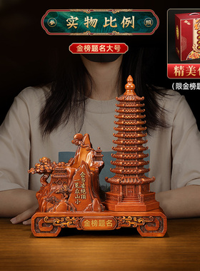 文昌塔笔筒摆件13十三层工艺品桌客厅学生礼物办公室开学送书房