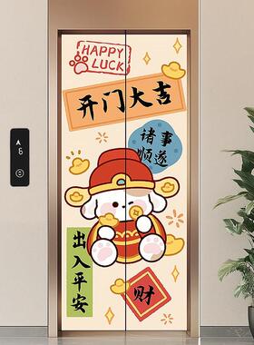 新电中式梯贴磁吸纸装门饰高级感入户门口氛围布置20251005一梯一
