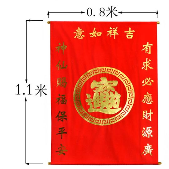 遮堂布 绒布暗堂 暗堂堂口布绒布红色加厚仙堂堂单