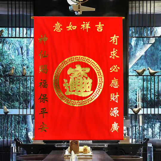 遮堂布 绒布暗堂 暗堂堂口布绒布红色加厚仙堂堂单