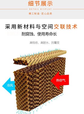 水帘墙水帘纸厂房车间水帘风机铝合金铝湿帘温室大棚15公分厚水帘