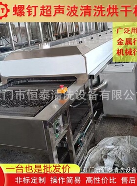 厨具拉伸件除油去污除蜡清洗机 不锈钢水槽全自动喷淋清洗烘干线