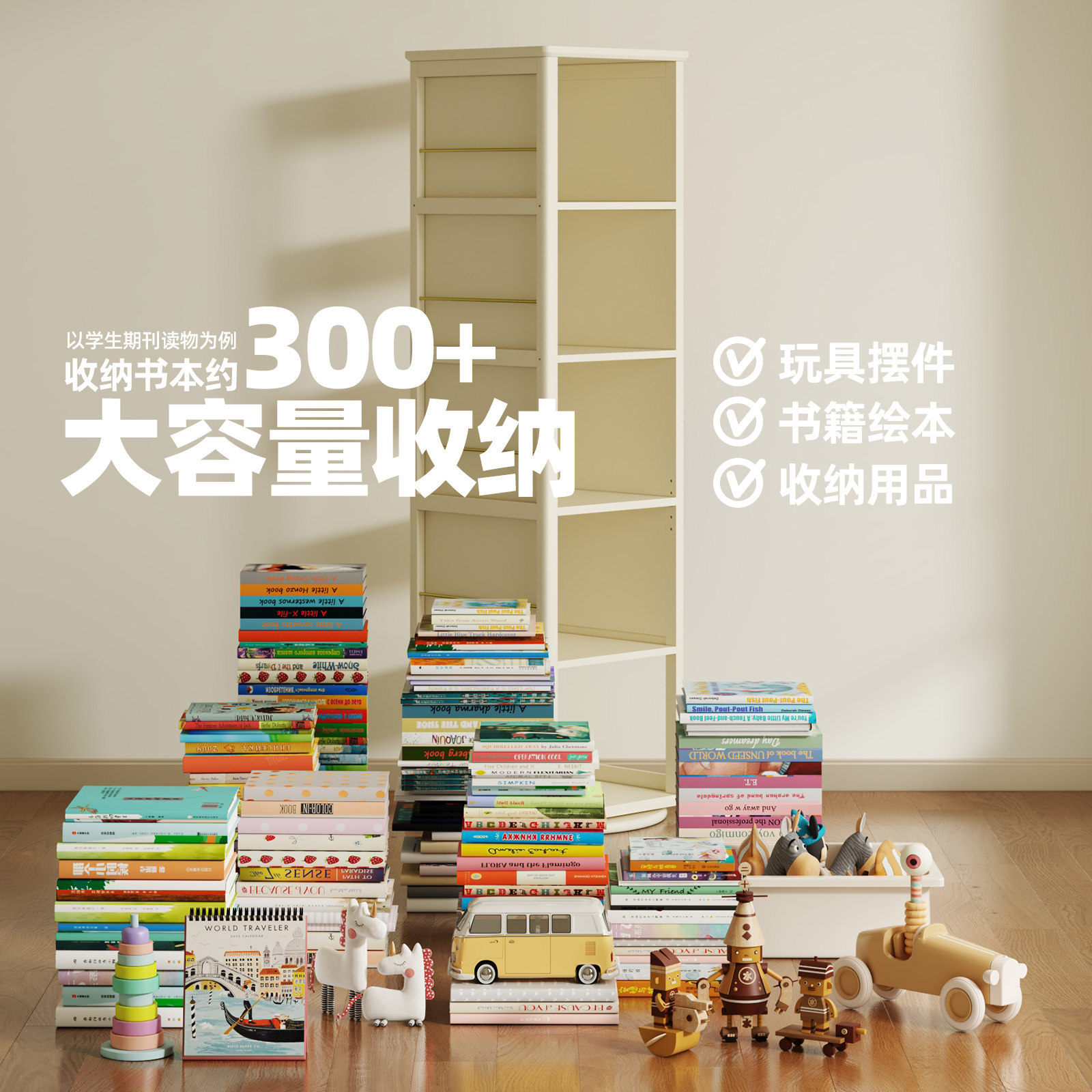 儿童旋转书架书桌旁多层收纳储物柜客厅儿童房多功能实木学习书柜,淘宝优惠券,粉丝福利购,淘宝优惠卷