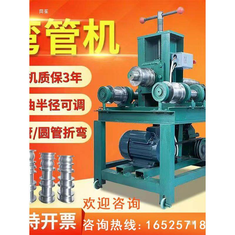 Electric pipe bending machine greenhouse round pipe square pipe bender bending machine stainless steel pipe bending machine fully automatic arc bending machine