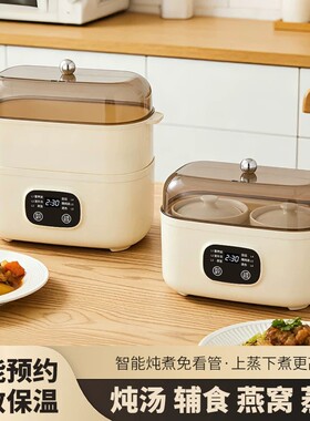 智能隔水炖电蒸锅全自动电炖锅家用多功能陶瓷辅食煲汤上蒸下煮