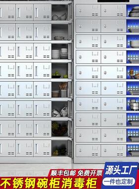 不锈钢多格碗柜学校食堂餐具消毒柜紫外线臭氧热风循环多门餐盘柜